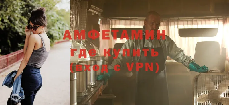 наркошоп  Артёмовск  Amphetamine VHQ 