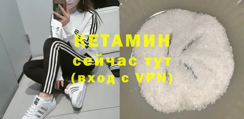 что такое наркотик  Артёмовск  Кетамин ketamine 